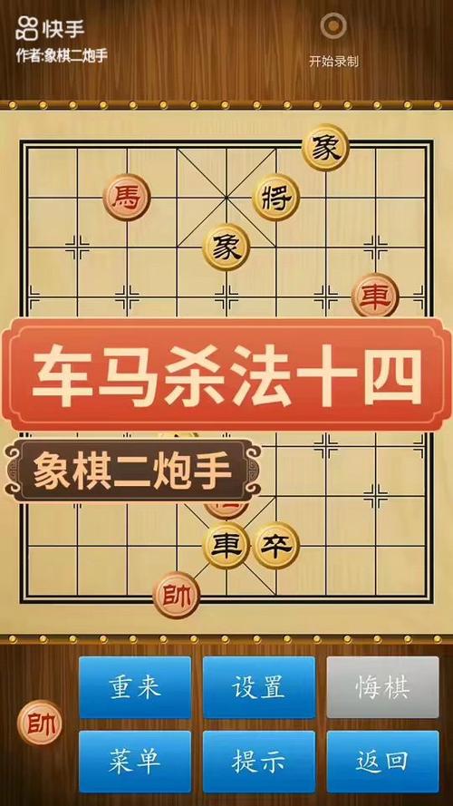 象棋必背棋谱缩略图