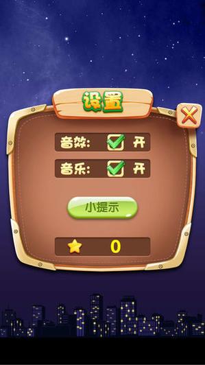星星大消除能提现吗截图