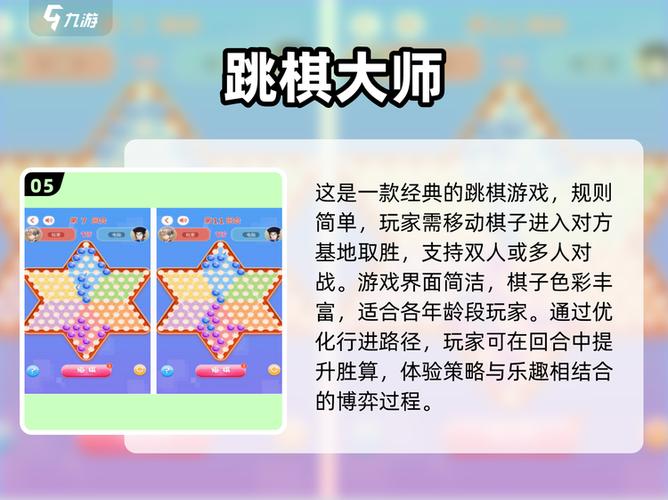 20款好玩游戏手机版有哪些
