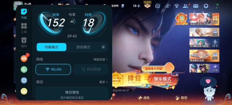 王者荣耀画质助手的特色