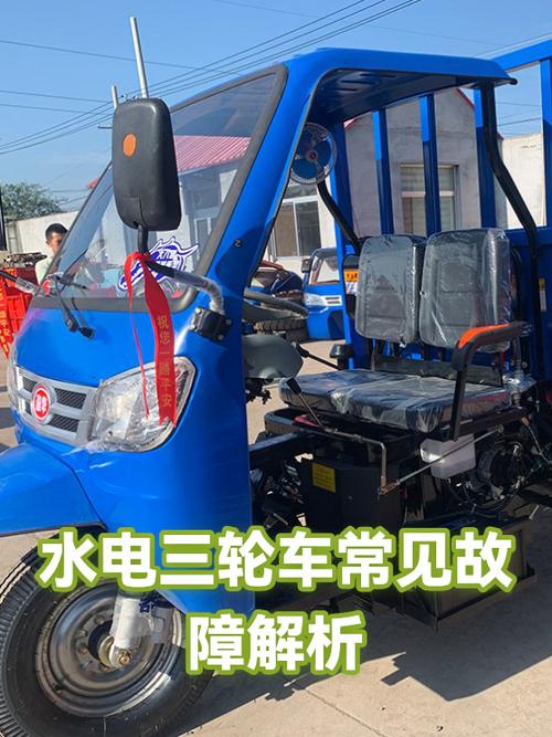 水电瓶三轮全车线讲解