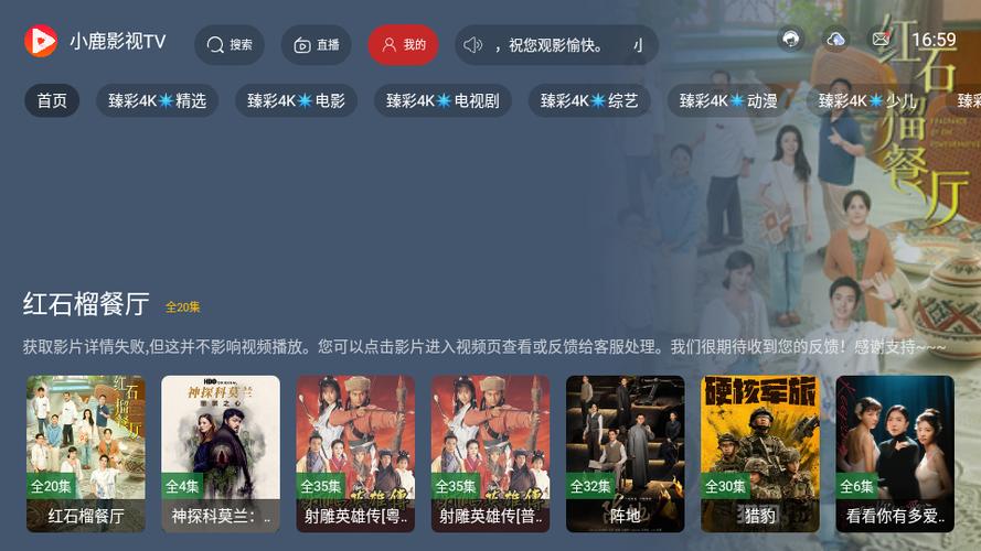 小鹿盒子app下载截图
