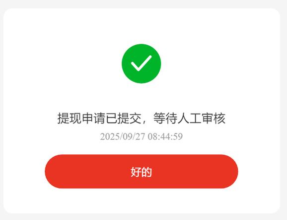多多团长佣金提现方法