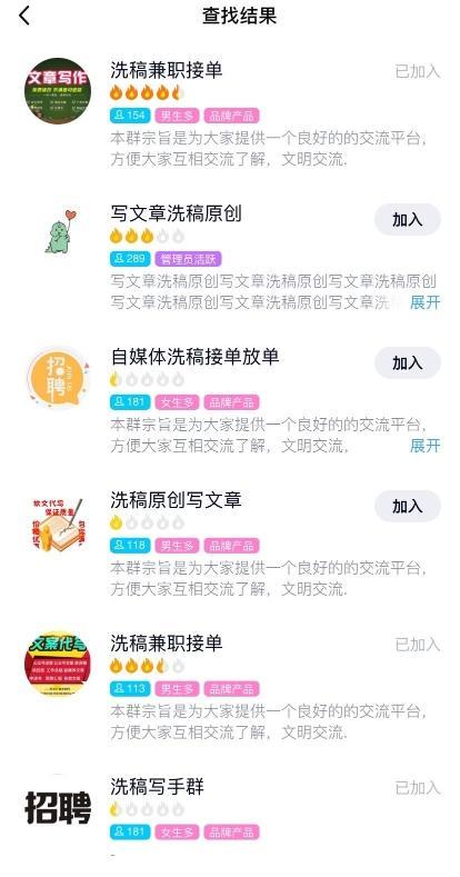 写手接稿app