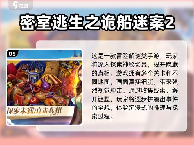 人鬼游戏怎么玩