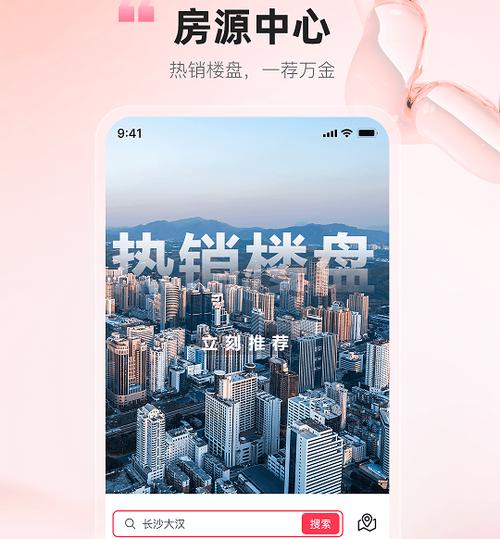 新城经纪人app最新版安卓缩略图