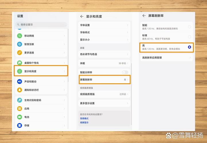 华为荣耀怎么移除风控中心
