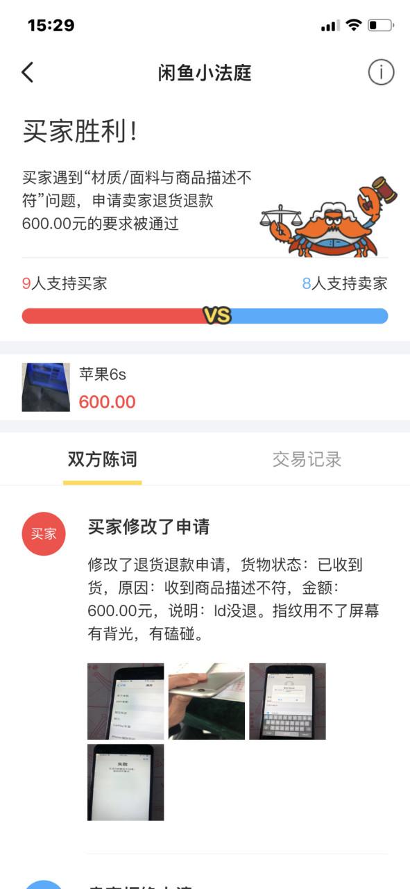 咸鱼确认收货还能退款吗图标