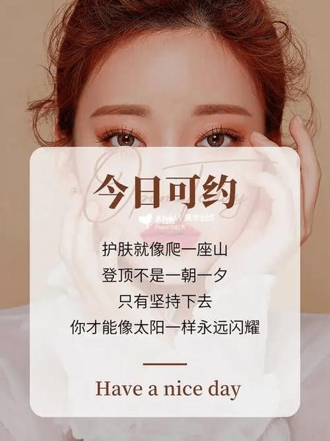 护肤文案高质量