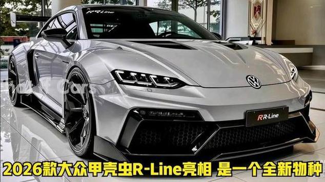 2026款甲壳虫售价游戏截图