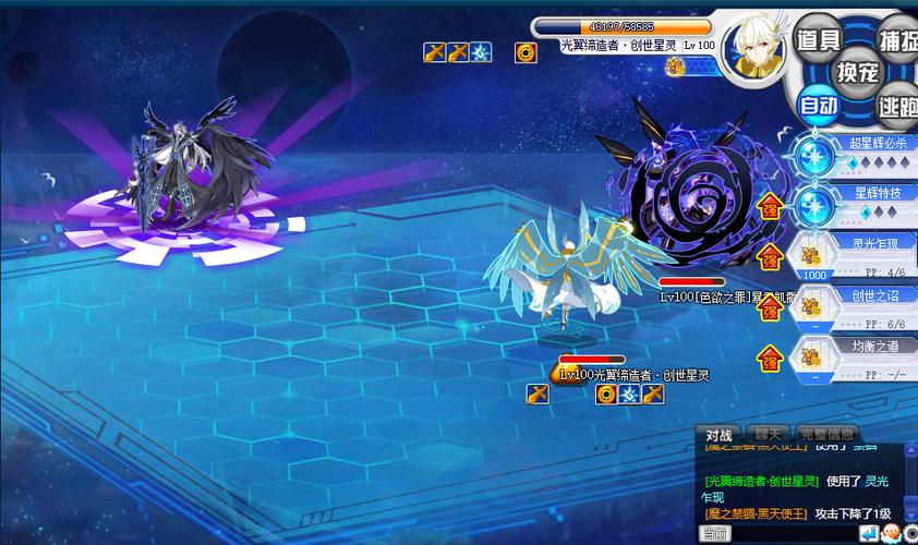 奥拉星魔之禁锢