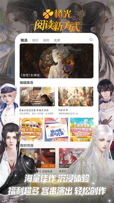 橙光下载