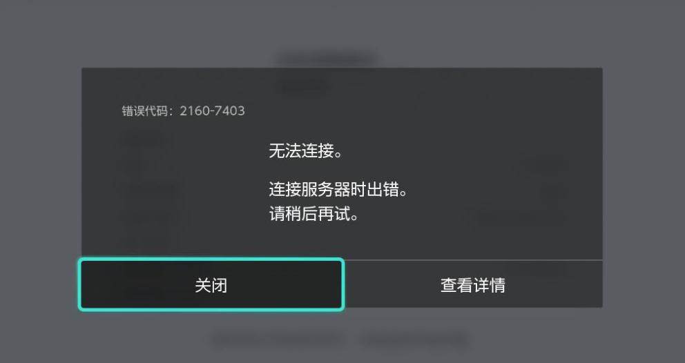 switch登不上商店