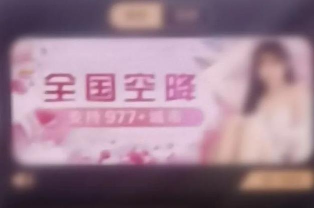 空降app是真的吗