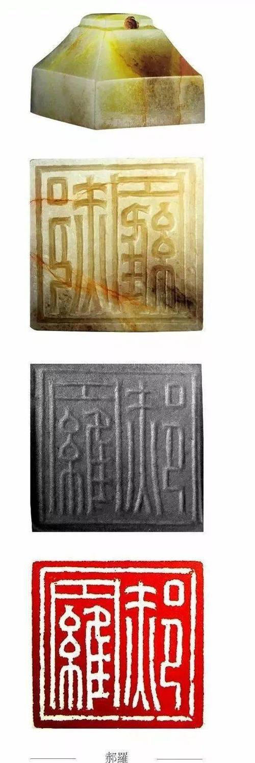 汉应衢玉印
