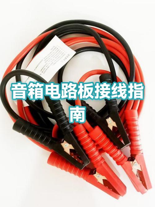 老式山水音箱接线图解