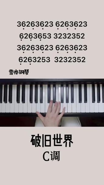 破旧世界简谱