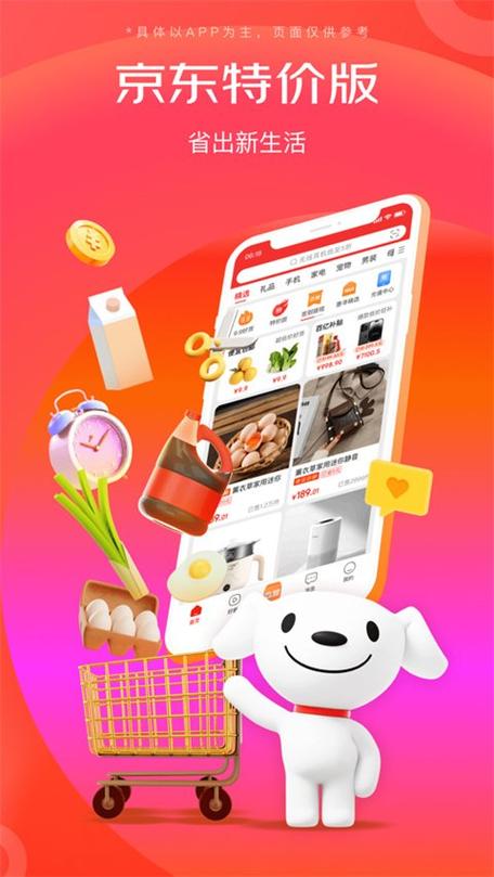 在线商城app下载安装