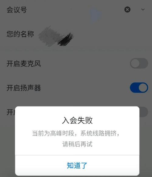 钉钉封号最怕三个电话