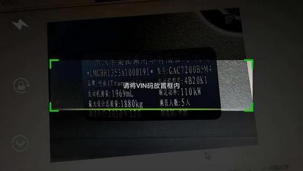 中国官网vin码查询中心截图