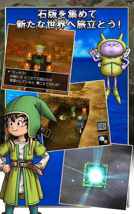 勇者斗恶龙中文版缩略图