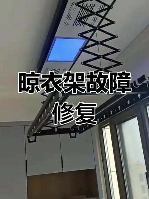 晾衣架故障10个常见故障