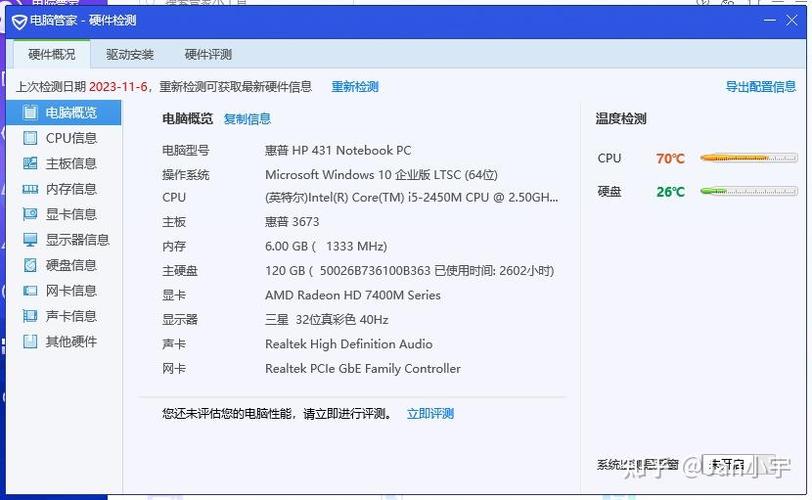 笔记本的寿命一般是多长时间截图