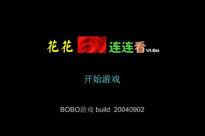 花花连连看原版图标