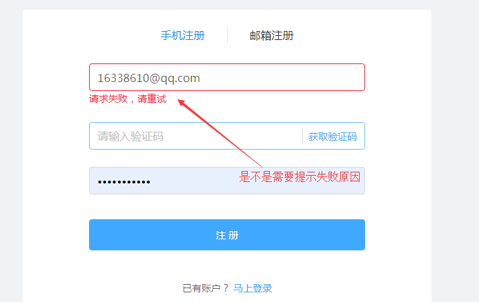 工行验证码输入框不显示