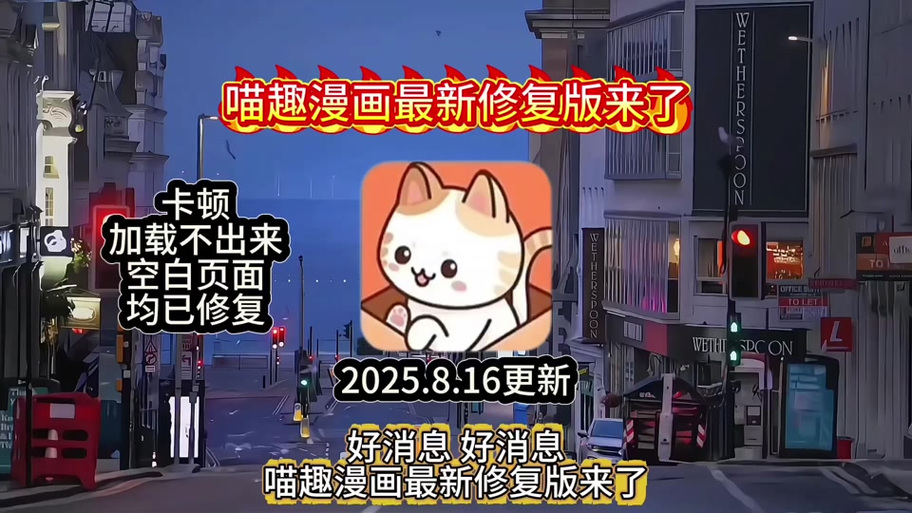 漫画人app改名叫什么了