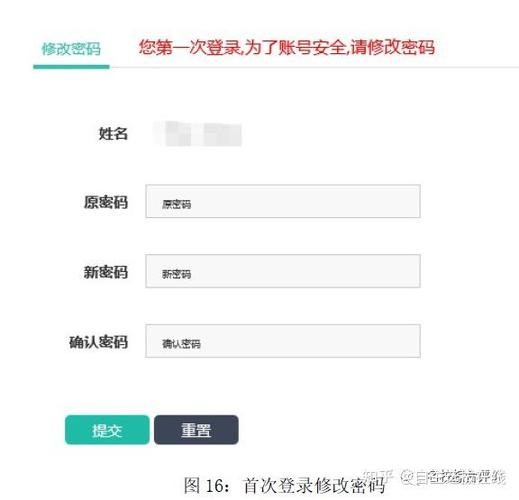 需要登录输入 的的密码