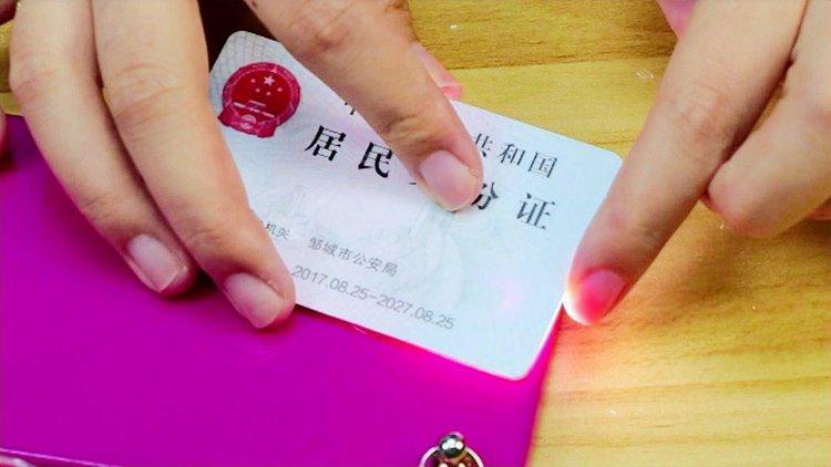身份证真伪查询