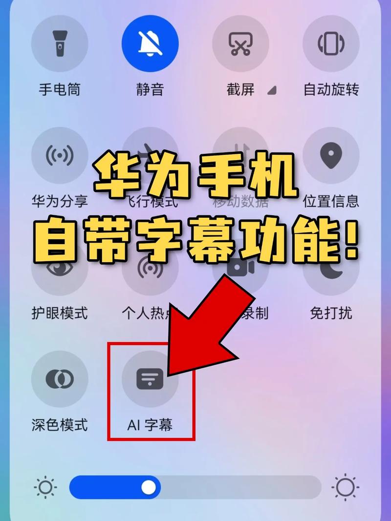华为手机录视频调亮方法