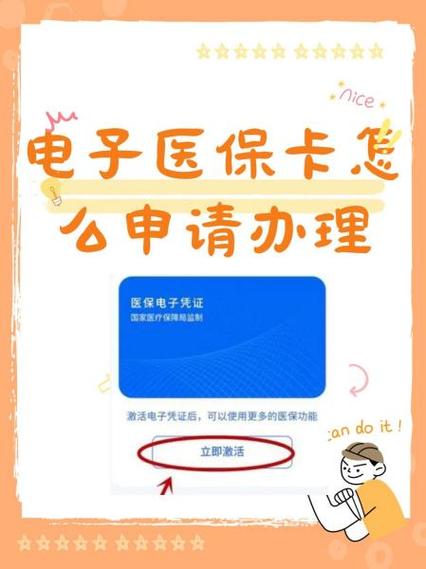 医保卡系统升级用不了怎样缴费