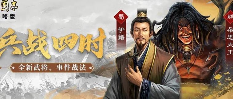 临机制胜最适合的武将
