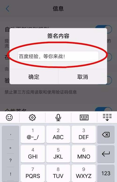 vivo手机个性签名怎么设置缩略图