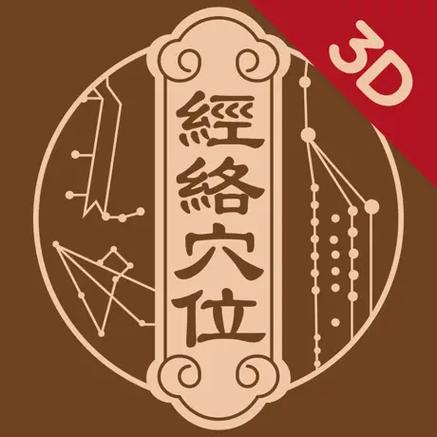 中医经络app软件截图