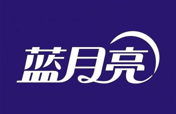 香港蓝月亮集团有限公司图标