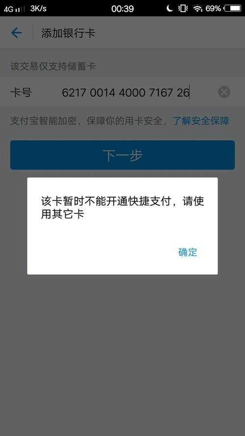 支付宝不显示绑定的银行卡图标