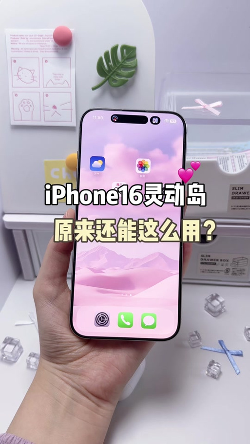 iphone灵动岛设置在哪缩略图