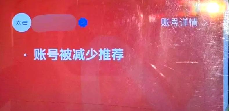 小红书解封后会被限流吗缩略图