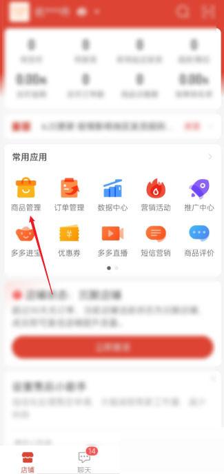 拼多多改价改错了怎么办