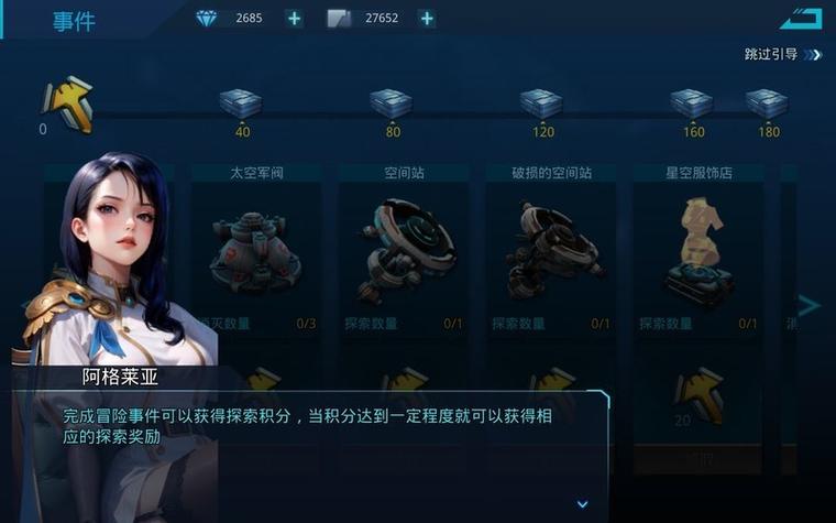 女神星球礼包码