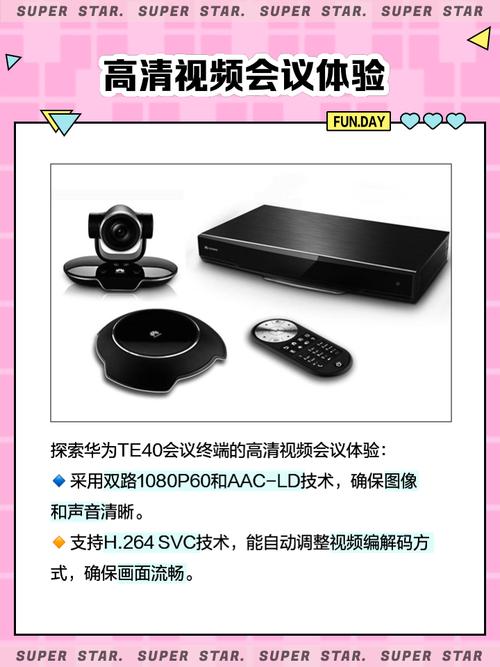 华为视频会议终端官网图标