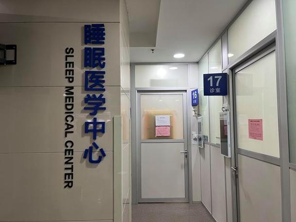 睡眠科最厉害三个医院游戏截图