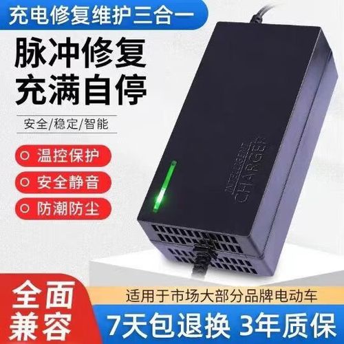 充电器保修期多长时间缩略图