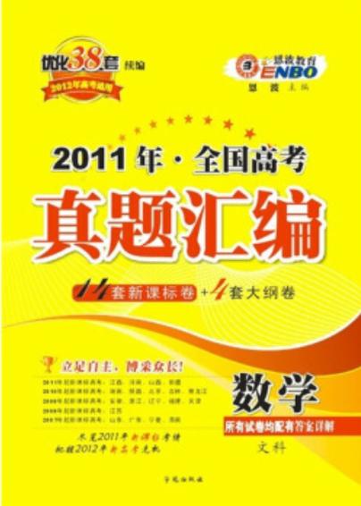 最全的高考真题汇编