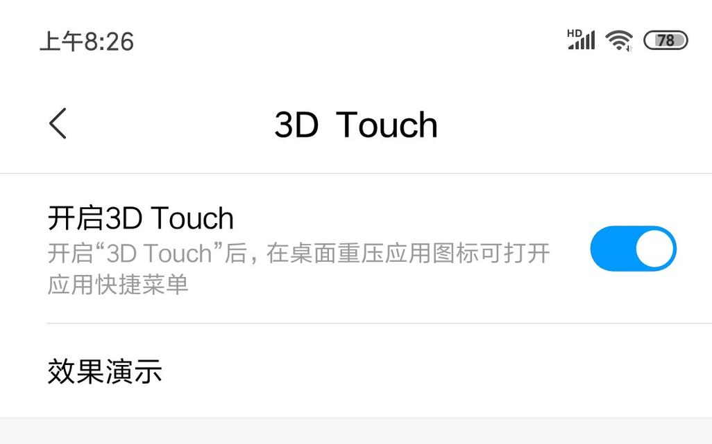 苹果11取消3DTouch