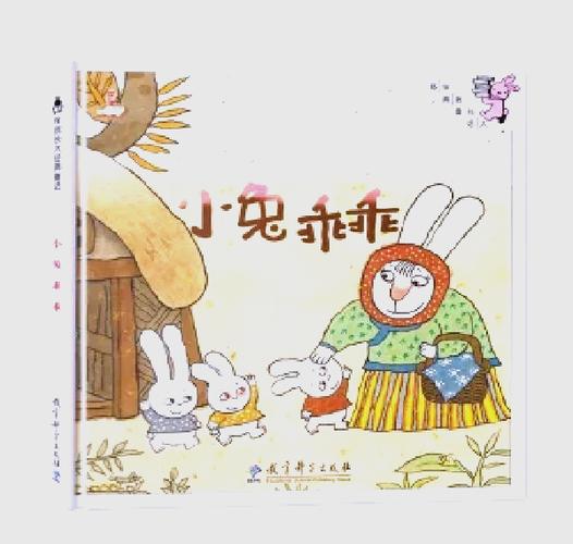 兔子乖po笔趣阁