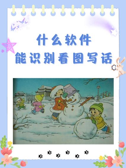 看图写话扫一扫图图标